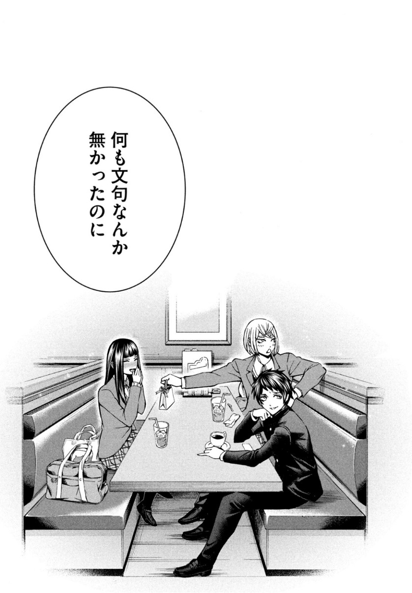 Gainen Dorobou - Chapter 15 - Page 35