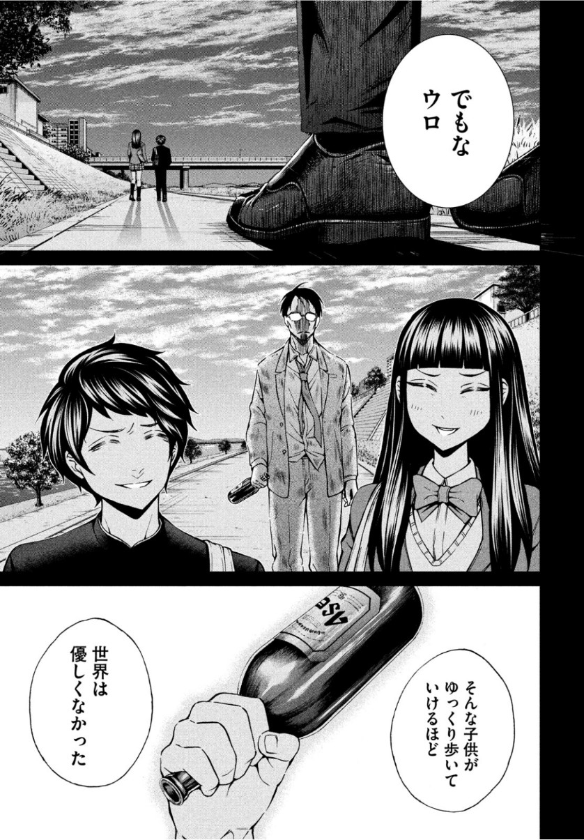 Gainen Dorobou - Chapter 15 - Page 9