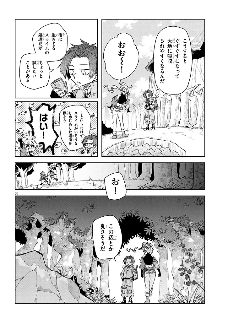 Gairai Mahou Seibutsu Taisakuka - Chapter 1 - Page 20