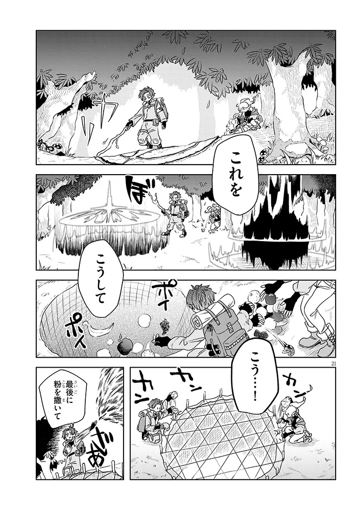 Gairai Mahou Seibutsu Taisakuka - Chapter 1 - Page 21