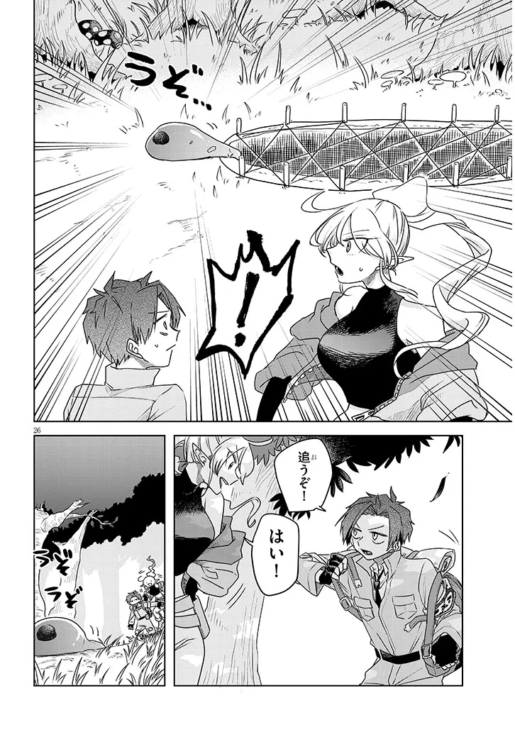 Gairai Mahou Seibutsu Taisakuka - Chapter 1 - Page 26