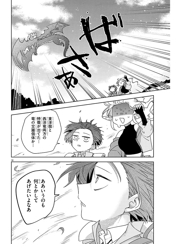 Gairai Mahou Seibutsu Taisakuka - Chapter 1 - Page 36