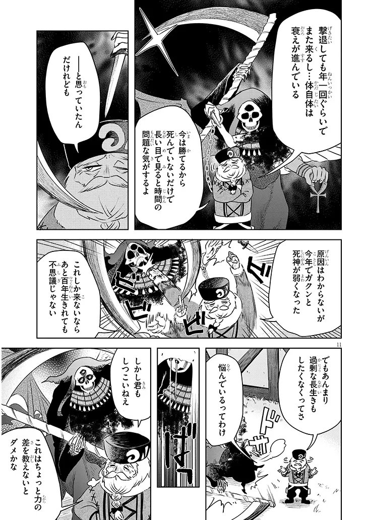 Gairai Mahou Seibutsu Taisakuka - Chapter 10 - Page 11