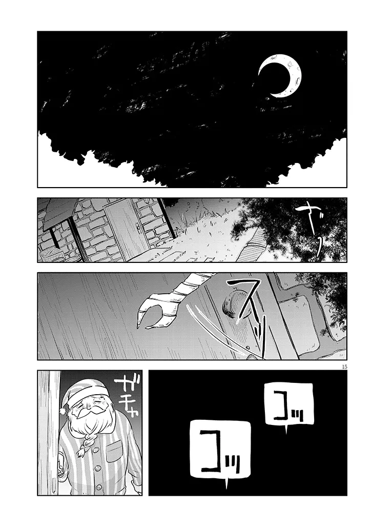 Gairai Mahou Seibutsu Taisakuka - Chapter 10 - Page 15