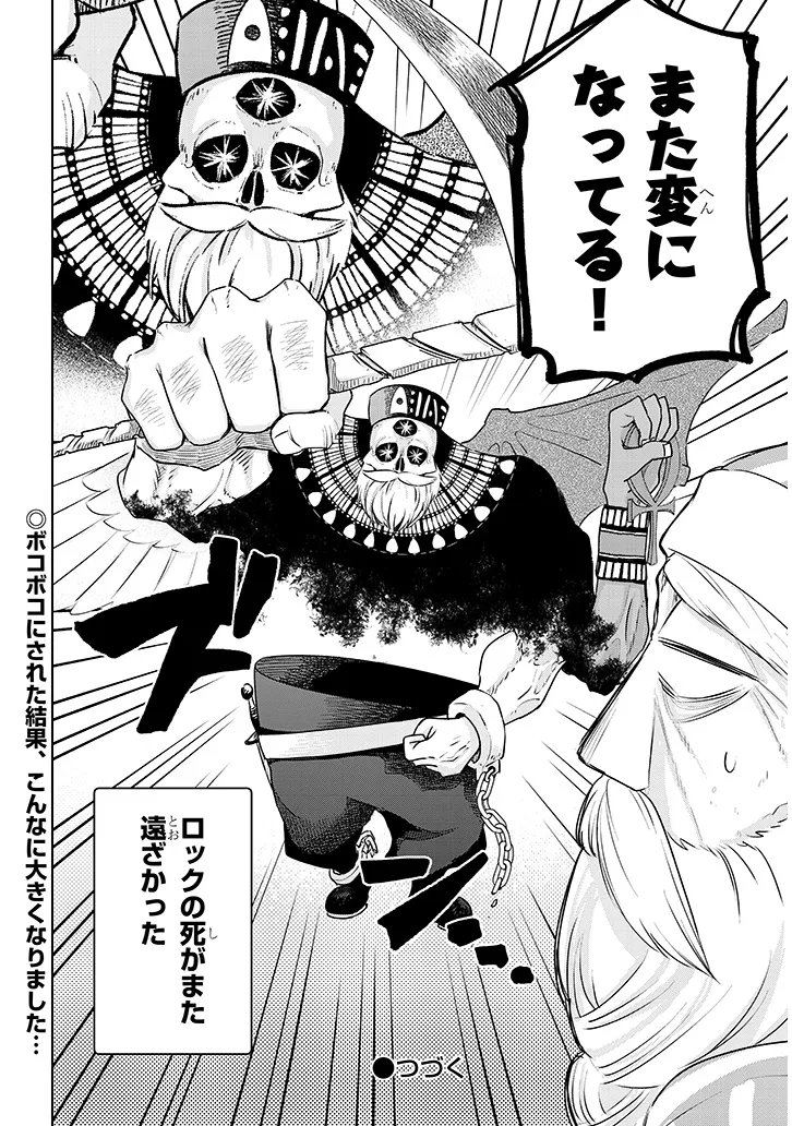 Gairai Mahou Seibutsu Taisakuka - Chapter 10 - Page 16