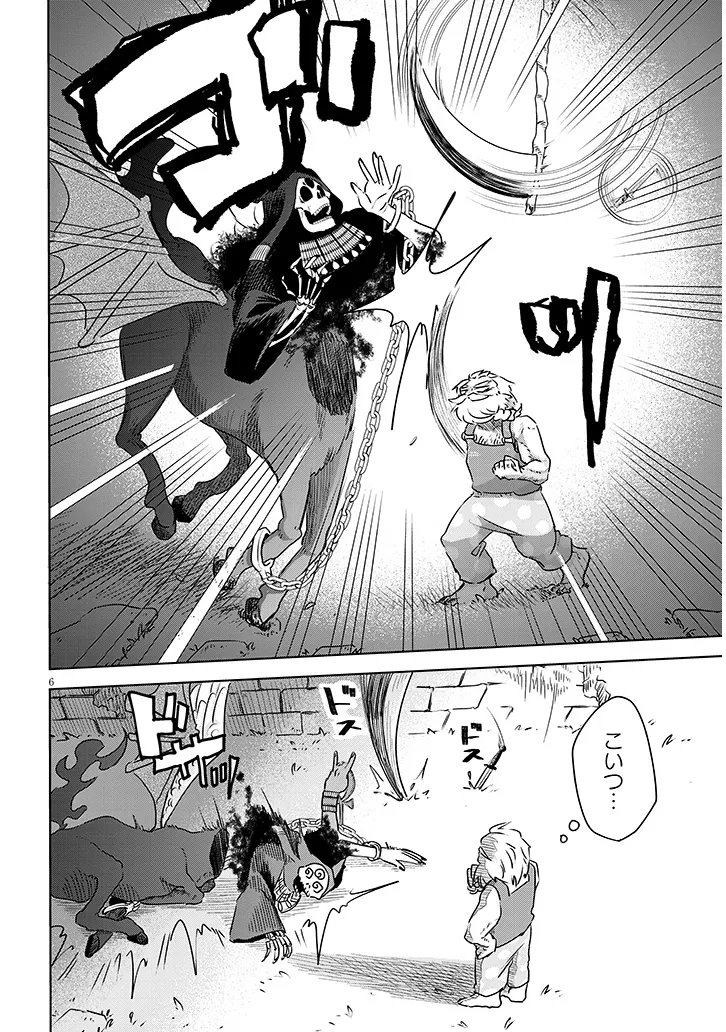 Gairai Mahou Seibutsu Taisakuka - Chapter 10 - Page 6