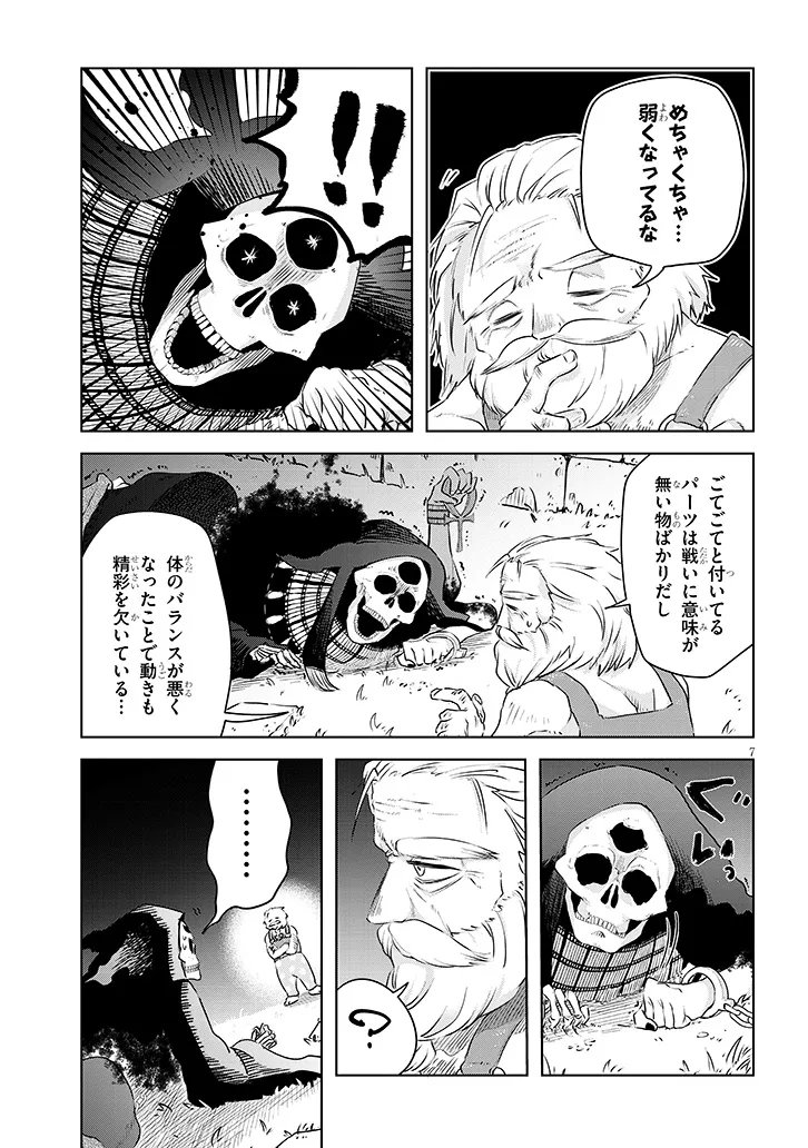 Gairai Mahou Seibutsu Taisakuka - Chapter 10 - Page 7