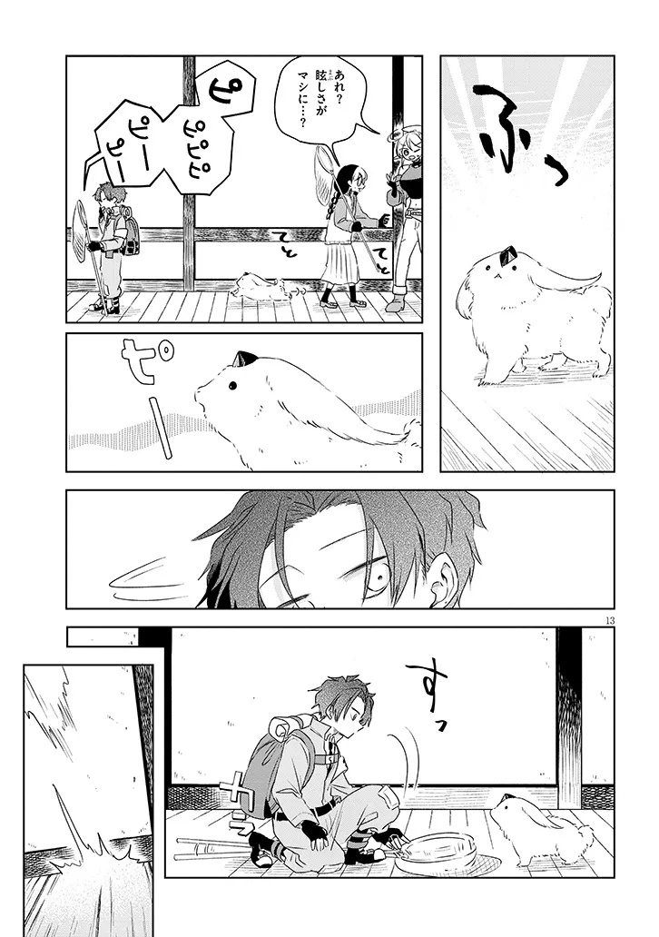 Gairai Mahou Seibutsu Taisakuka - Chapter 2.1 - Page 13