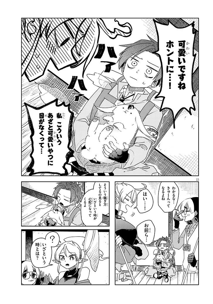 Gairai Mahou Seibutsu Taisakuka - Chapter 2.2 - Page 2