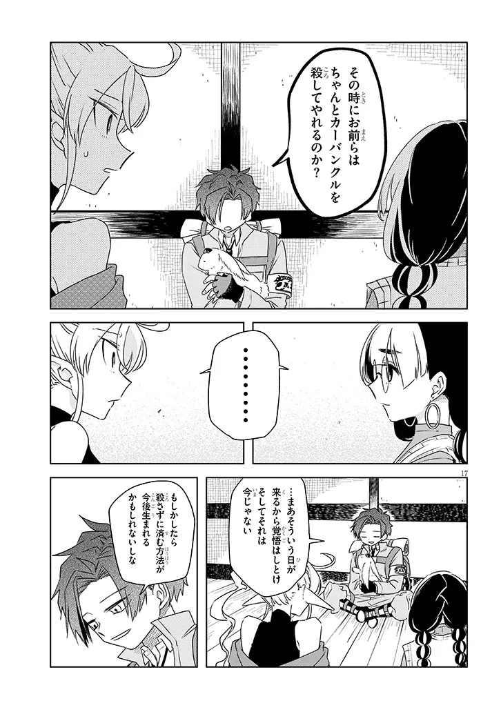 Gairai Mahou Seibutsu Taisakuka - Chapter 2.2 - Page 4