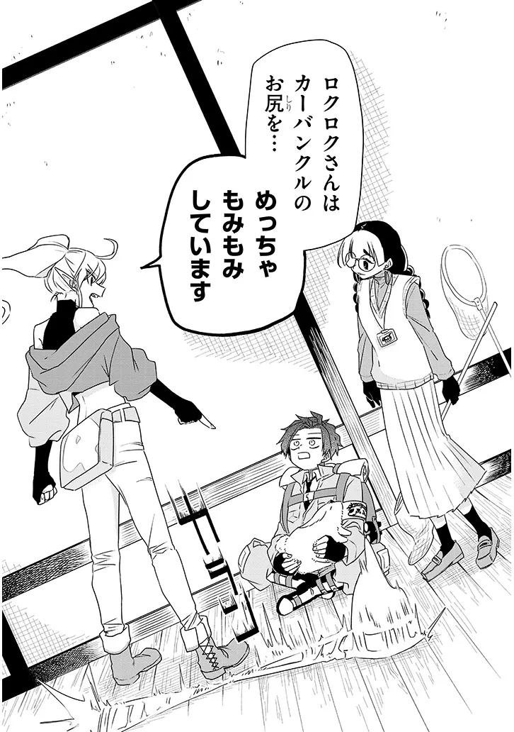 Gairai Mahou Seibutsu Taisakuka - Chapter 2.2 - Page 7