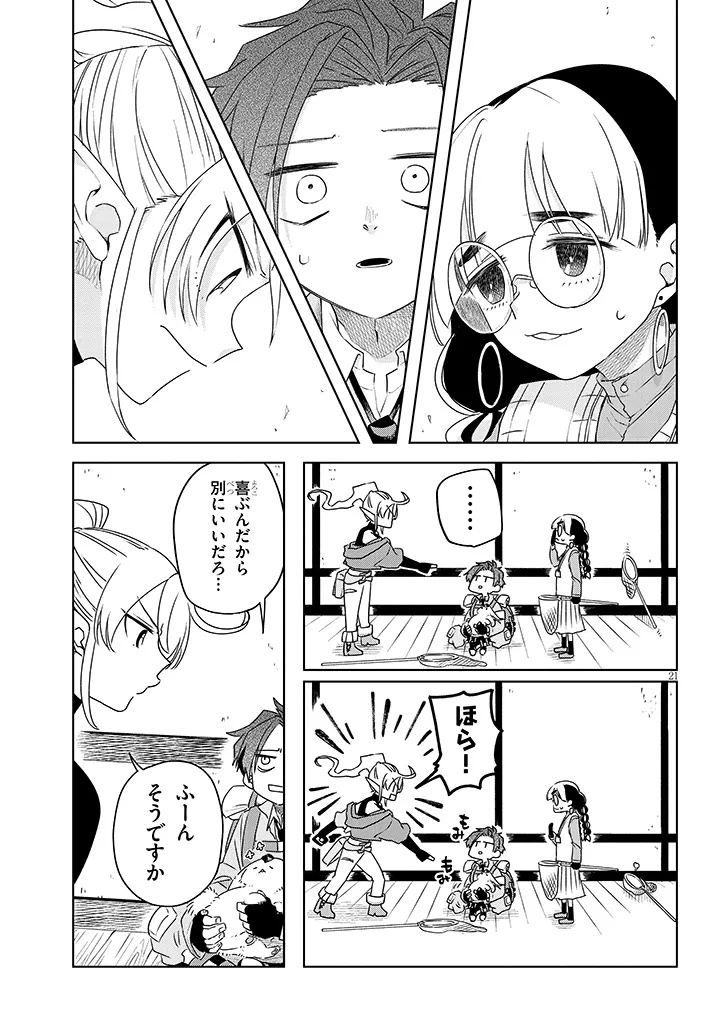 Gairai Mahou Seibutsu Taisakuka - Chapter 2.2 - Page 8