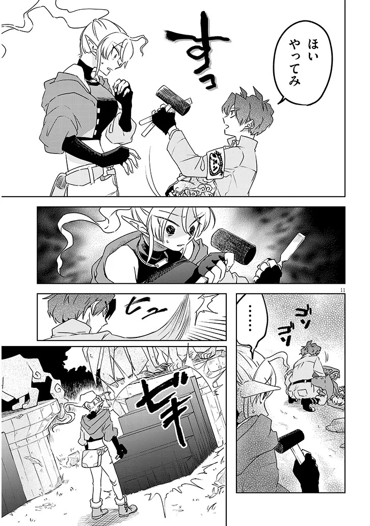 Gairai Mahou Seibutsu Taisakuka - Chapter 3 - Page 11