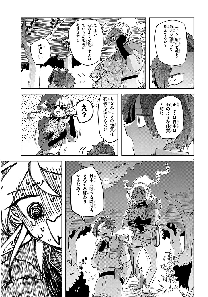 Gairai Mahou Seibutsu Taisakuka - Chapter 3 - Page 17