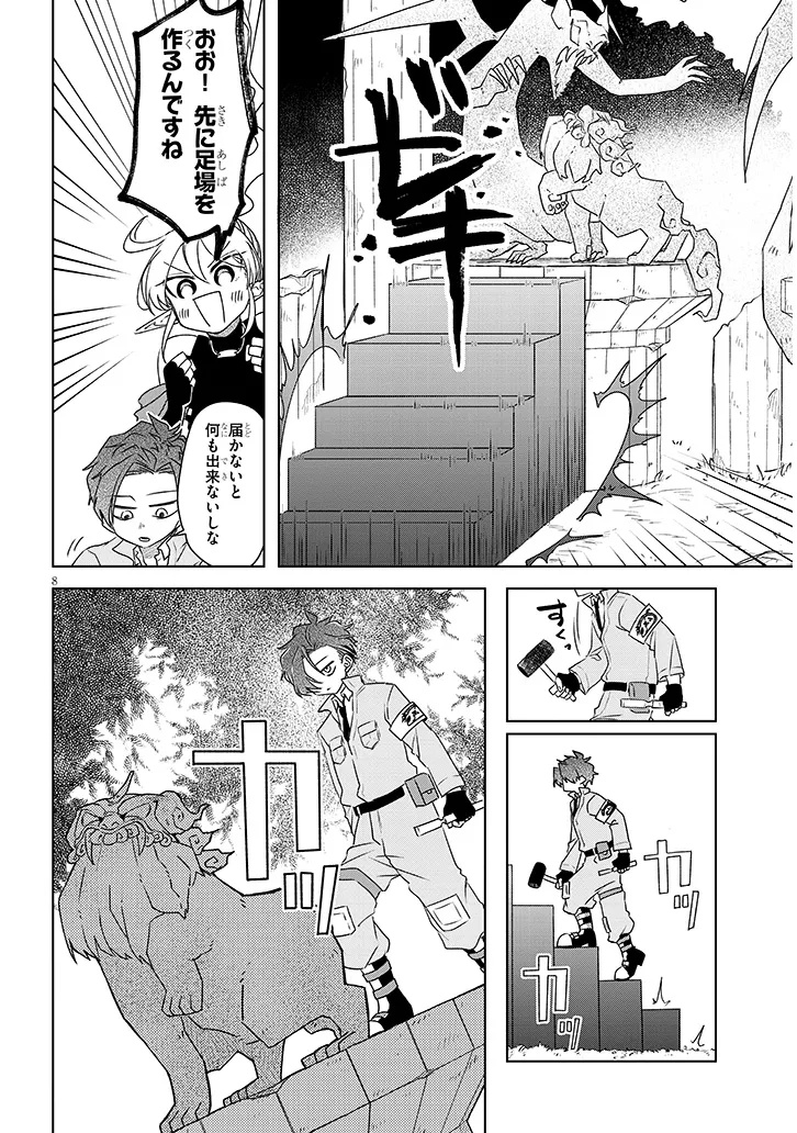 Gairai Mahou Seibutsu Taisakuka - Chapter 3 - Page 8