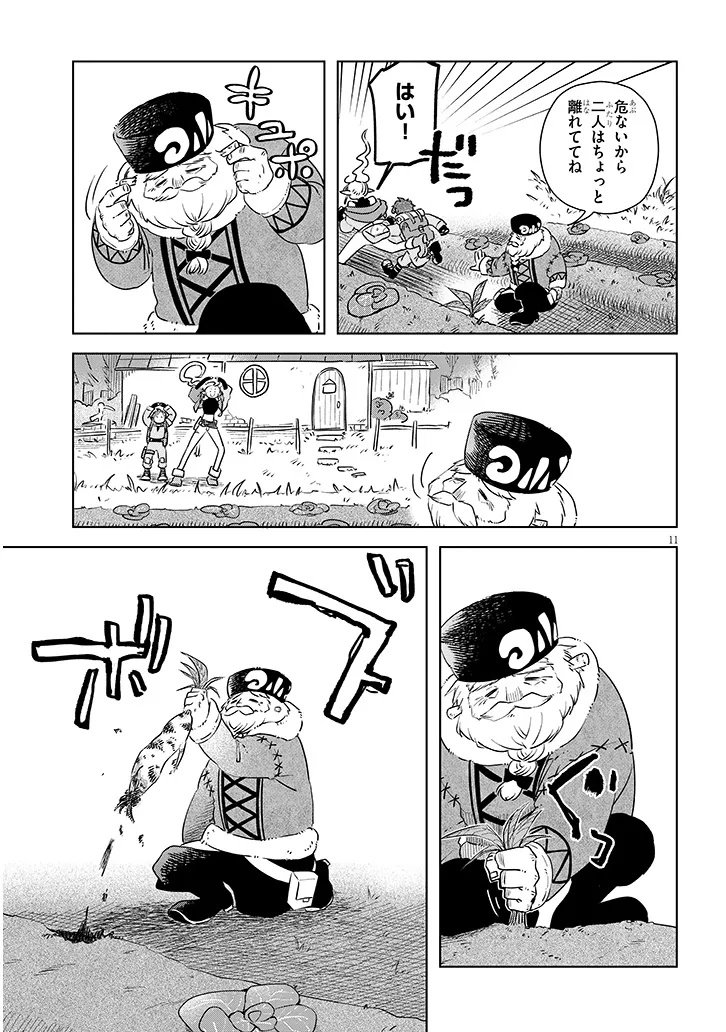 Gairai Mahou Seibutsu Taisakuka - Chapter 4 - Page 11