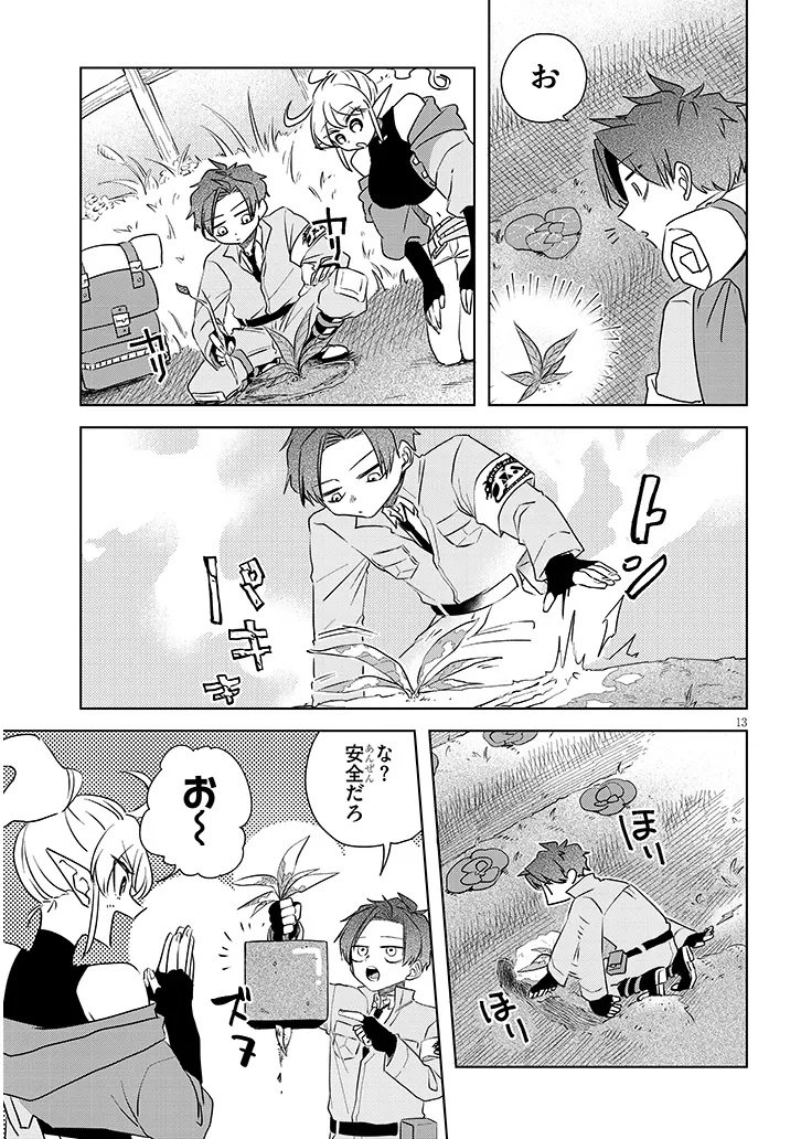 Gairai Mahou Seibutsu Taisakuka - Chapter 4 - Page 13