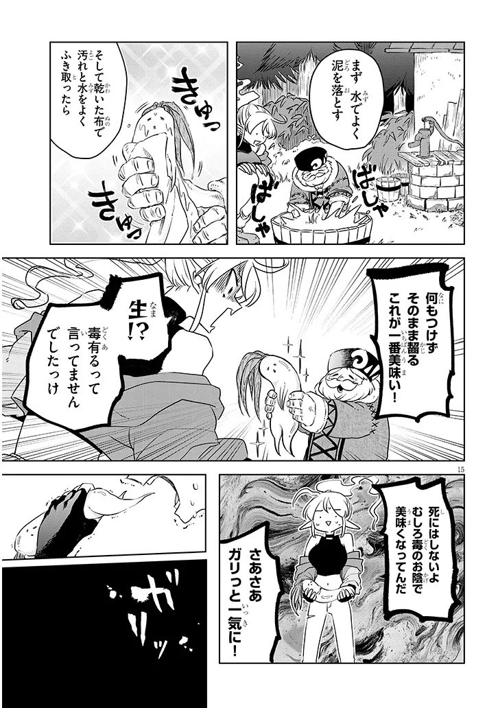 Gairai Mahou Seibutsu Taisakuka - Chapter 4 - Page 15