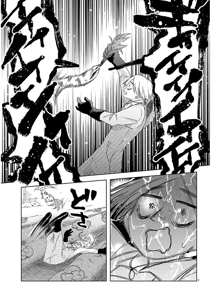 Gairai Mahou Seibutsu Taisakuka - Chapter 4 - Page 3