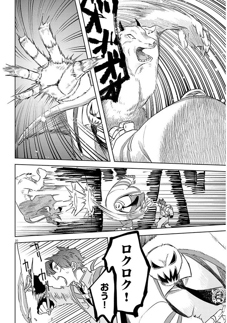 Gairai Mahou Seibutsu Taisakuka - Chapter 5 - Page 10