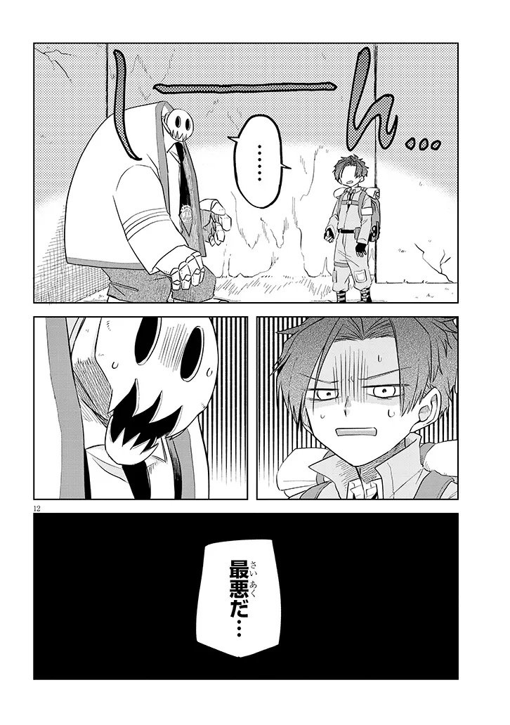 Gairai Mahou Seibutsu Taisakuka - Chapter 5 - Page 12