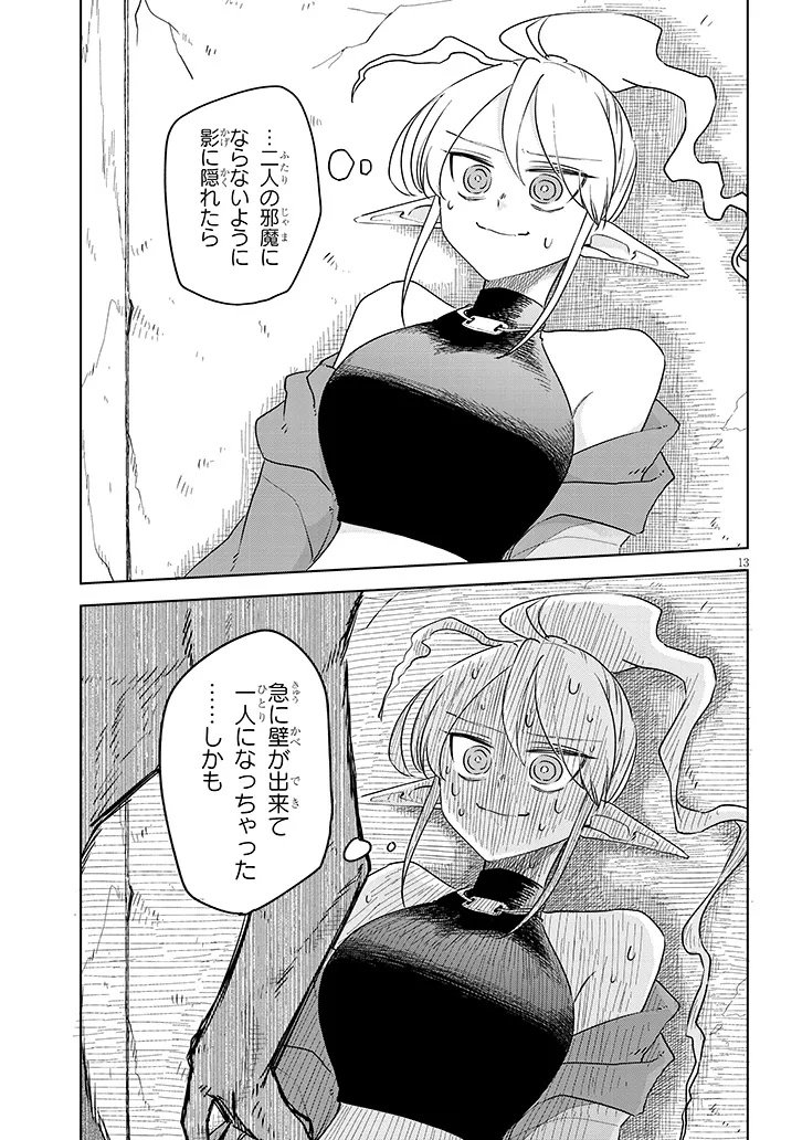 Gairai Mahou Seibutsu Taisakuka - Chapter 5 - Page 13