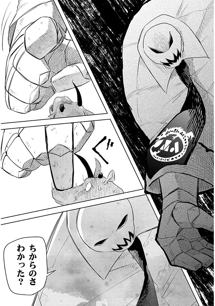 Gairai Mahou Seibutsu Taisakuka - Chapter 6 - Page 13