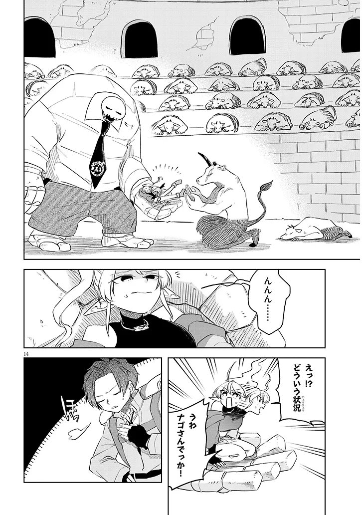 Gairai Mahou Seibutsu Taisakuka - Chapter 6 - Page 14