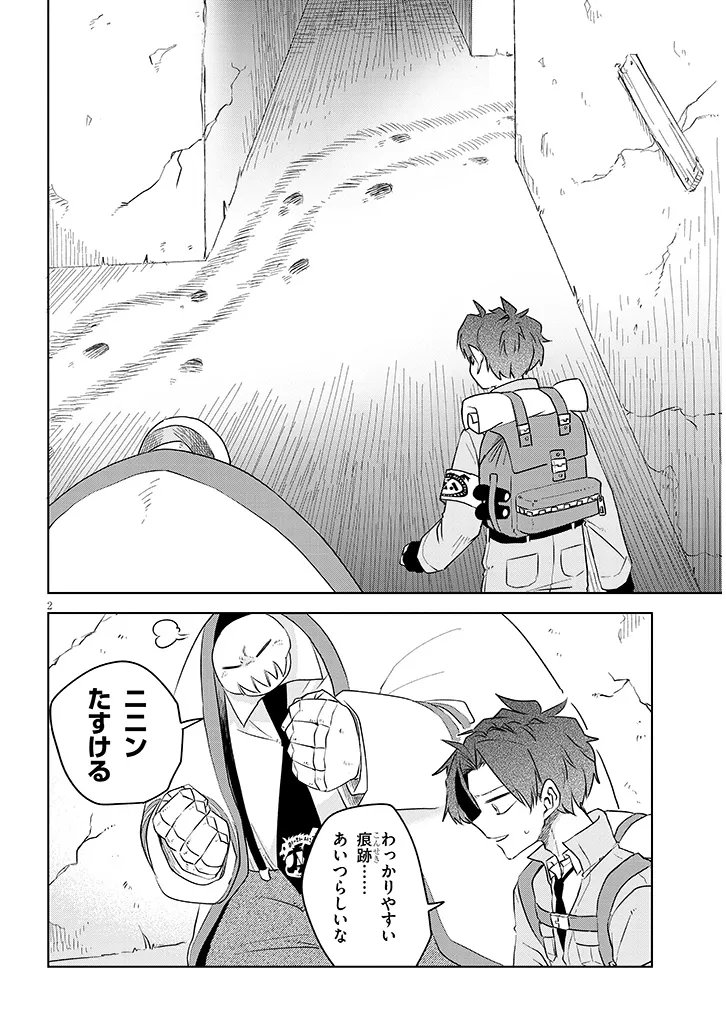 Gairai Mahou Seibutsu Taisakuka - Chapter 6 - Page 2