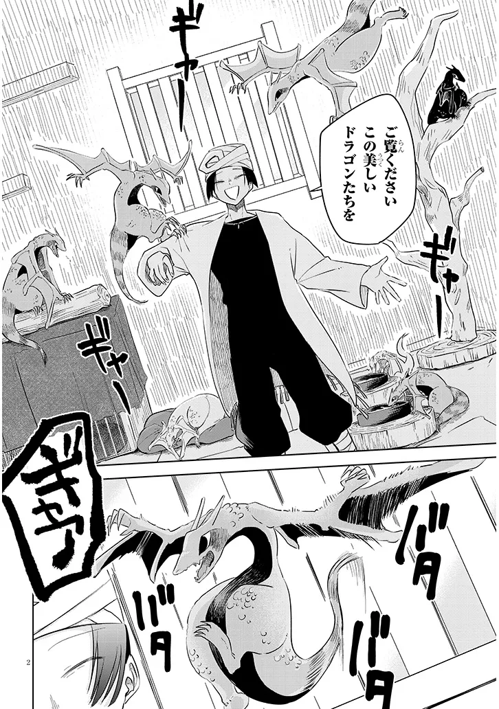 Gairai Mahou Seibutsu Taisakuka - Chapter 7 - Page 2