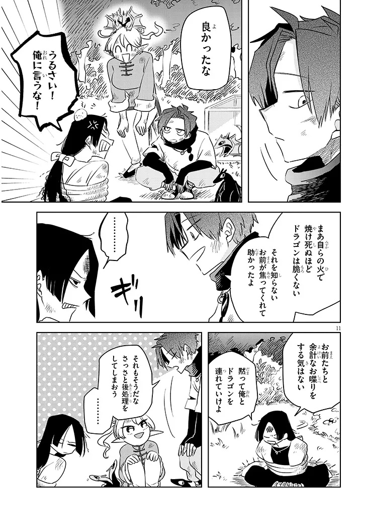 Gairai Mahou Seibutsu Taisakuka - Chapter 8 - Page 11