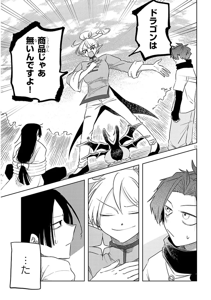 Gairai Mahou Seibutsu Taisakuka - Chapter 8 - Page 13