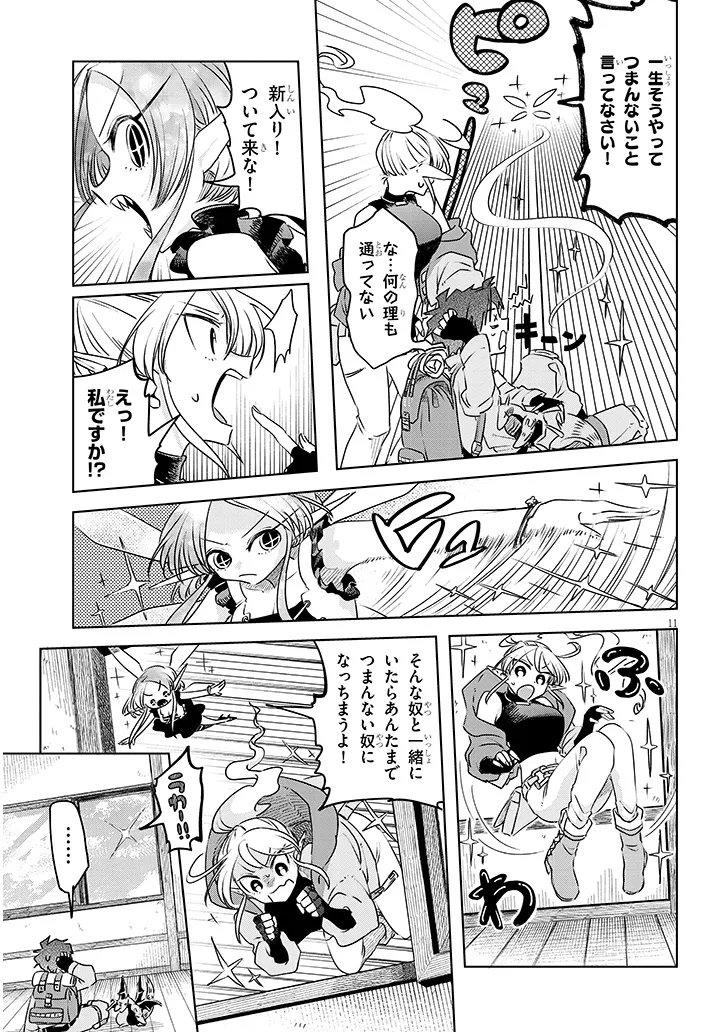 Gairai Mahou Seibutsu Taisakuka - Chapter 9 - Page 11