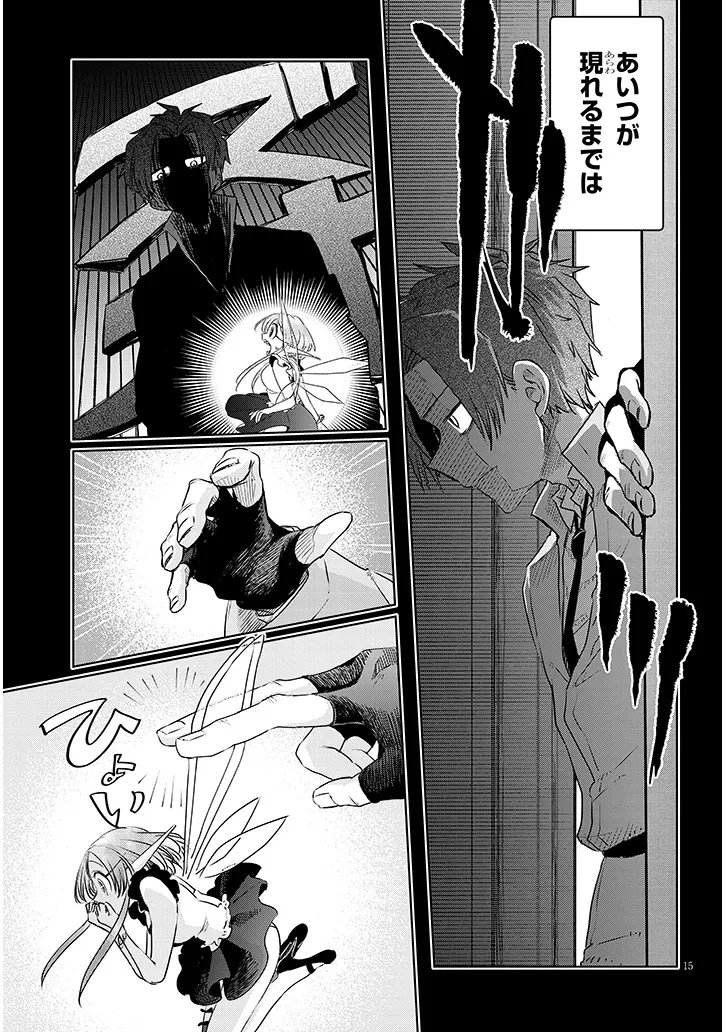 Gairai Mahou Seibutsu Taisakuka - Chapter 9 - Page 15