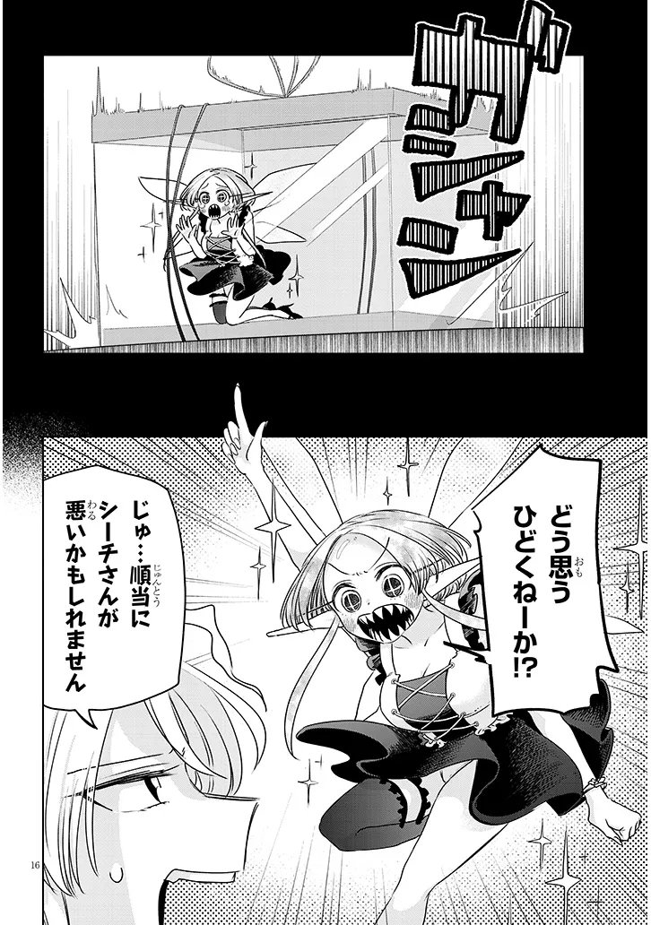 Gairai Mahou Seibutsu Taisakuka - Chapter 9 - Page 16