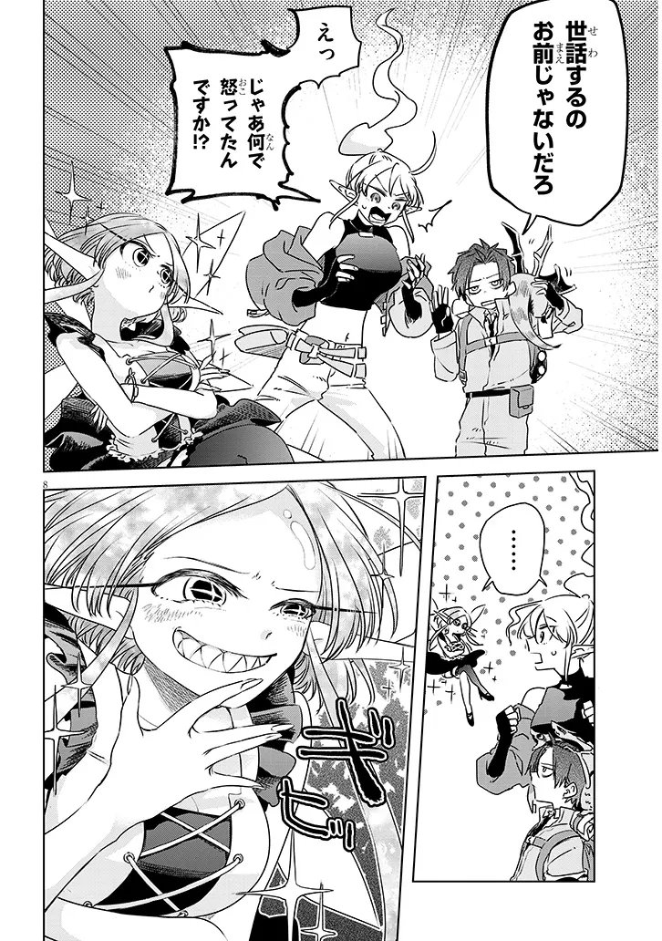 Gairai Mahou Seibutsu Taisakuka - Chapter 9 - Page 8