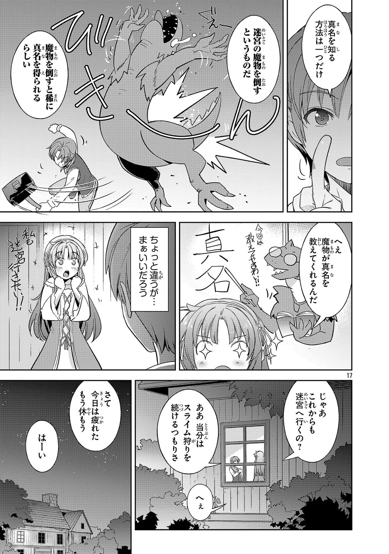 Gakeppuchi Kizoku no Ikinokori Senryaku - Chapter 1 - Page 17
