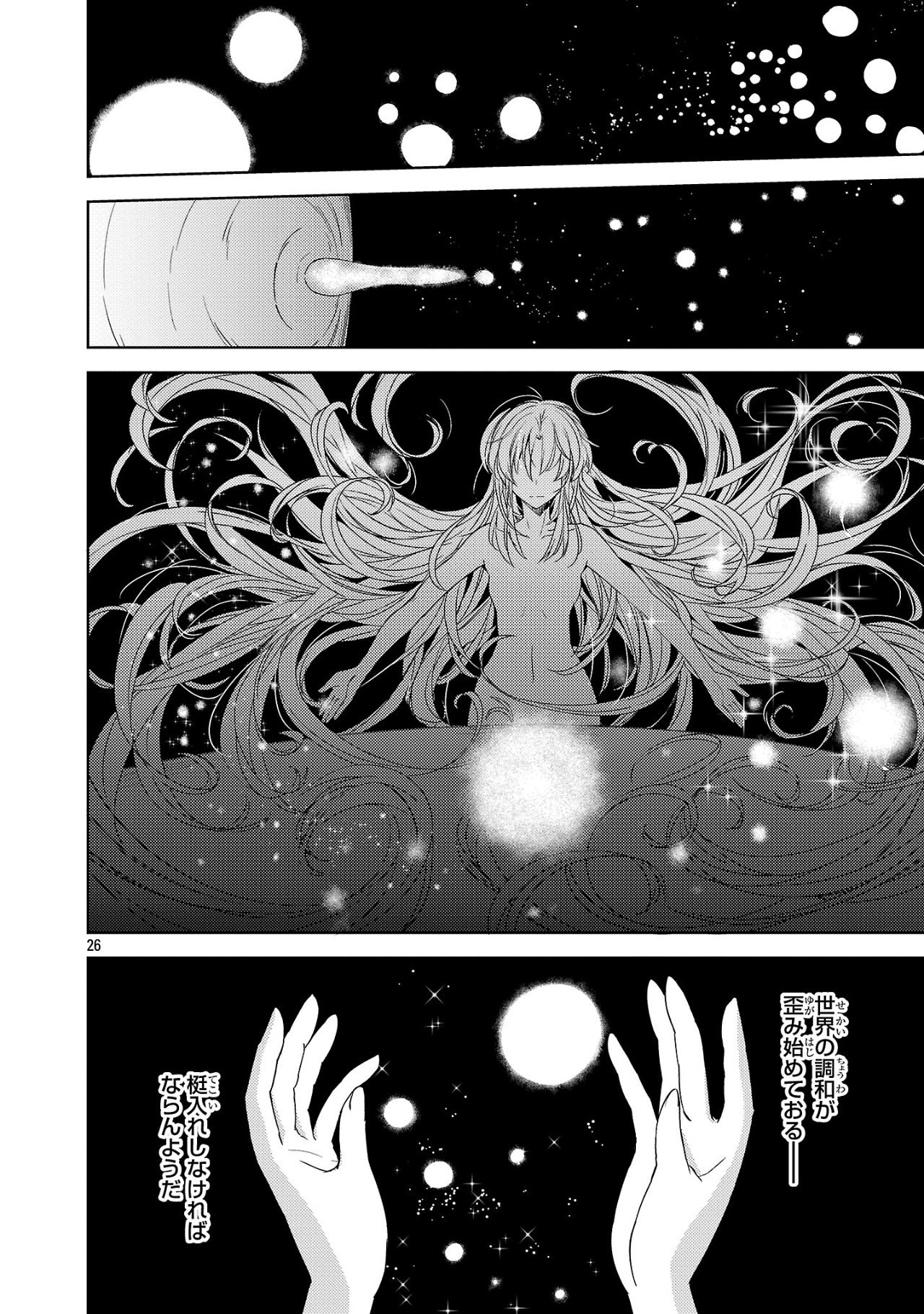 Gakeppuchi Kizoku no Ikinokori Senryaku - Chapter 1 - Page 26