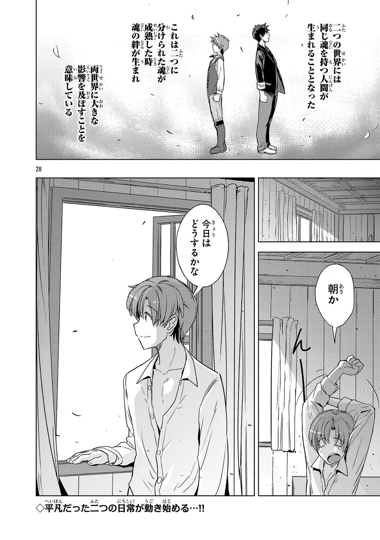Gakeppuchi Kizoku no Ikinokori Senryaku - Chapter 1 - Page 28