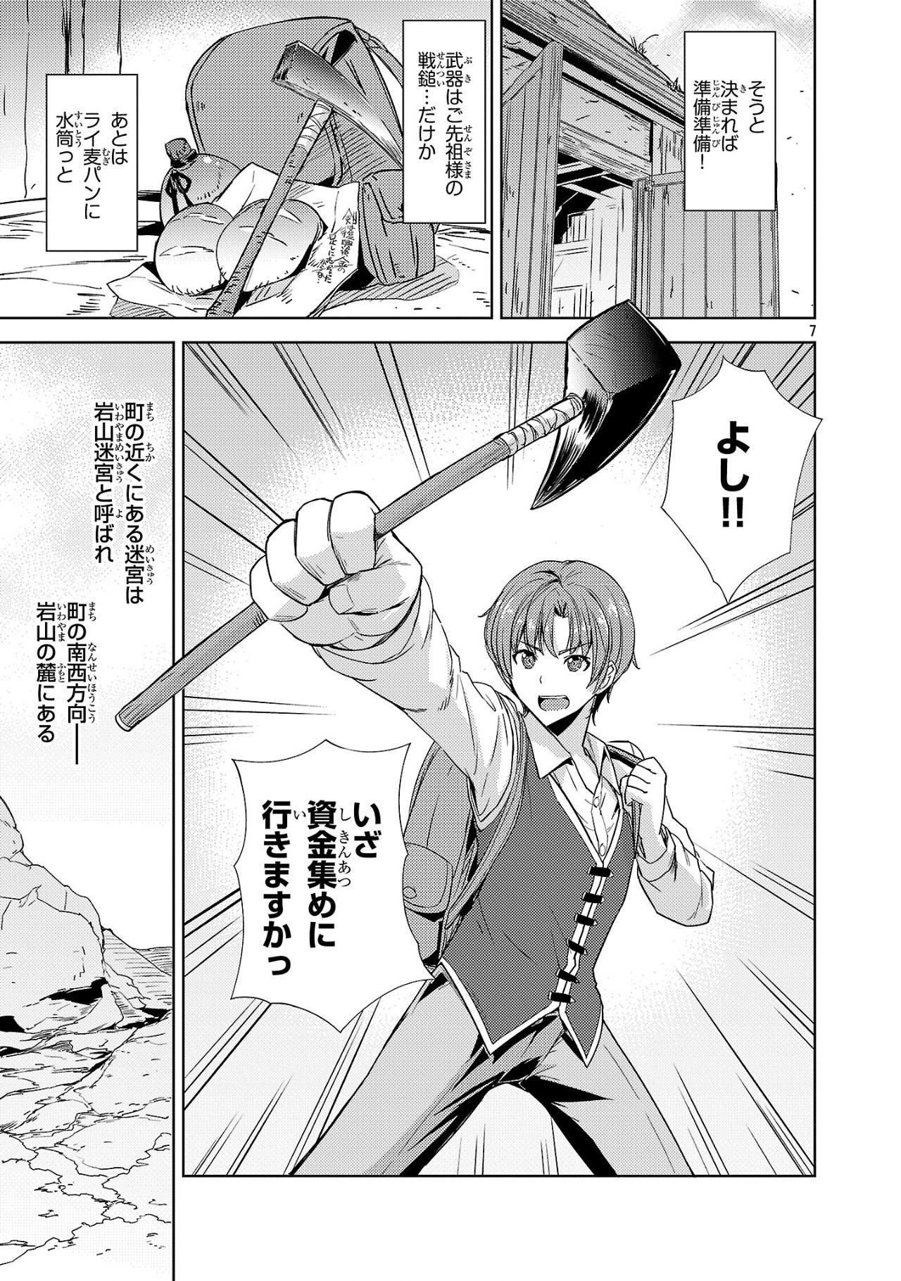 Gakeppuchi Kizoku no Ikinokori Senryaku - Chapter 1 - Page 7