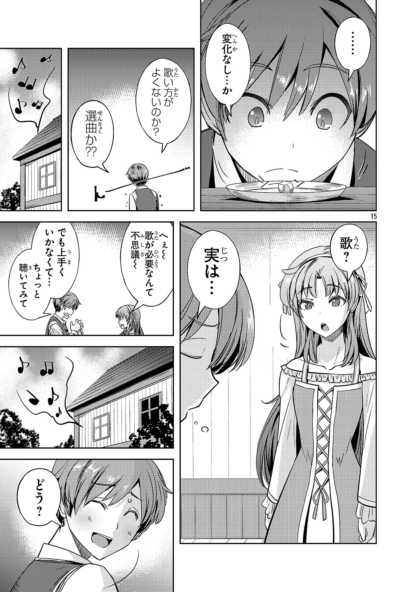 Gakeppuchi Kizoku no Ikinokori Senryaku - Chapter 14 - Page 15