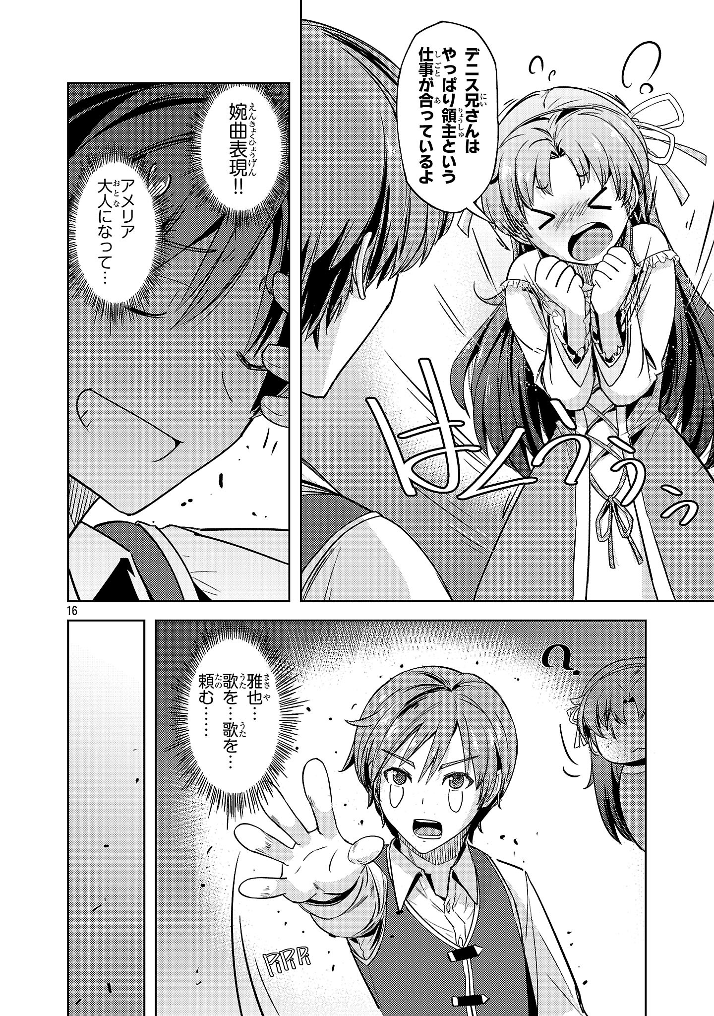Gakeppuchi Kizoku no Ikinokori Senryaku - Chapter 14 - Page 16
