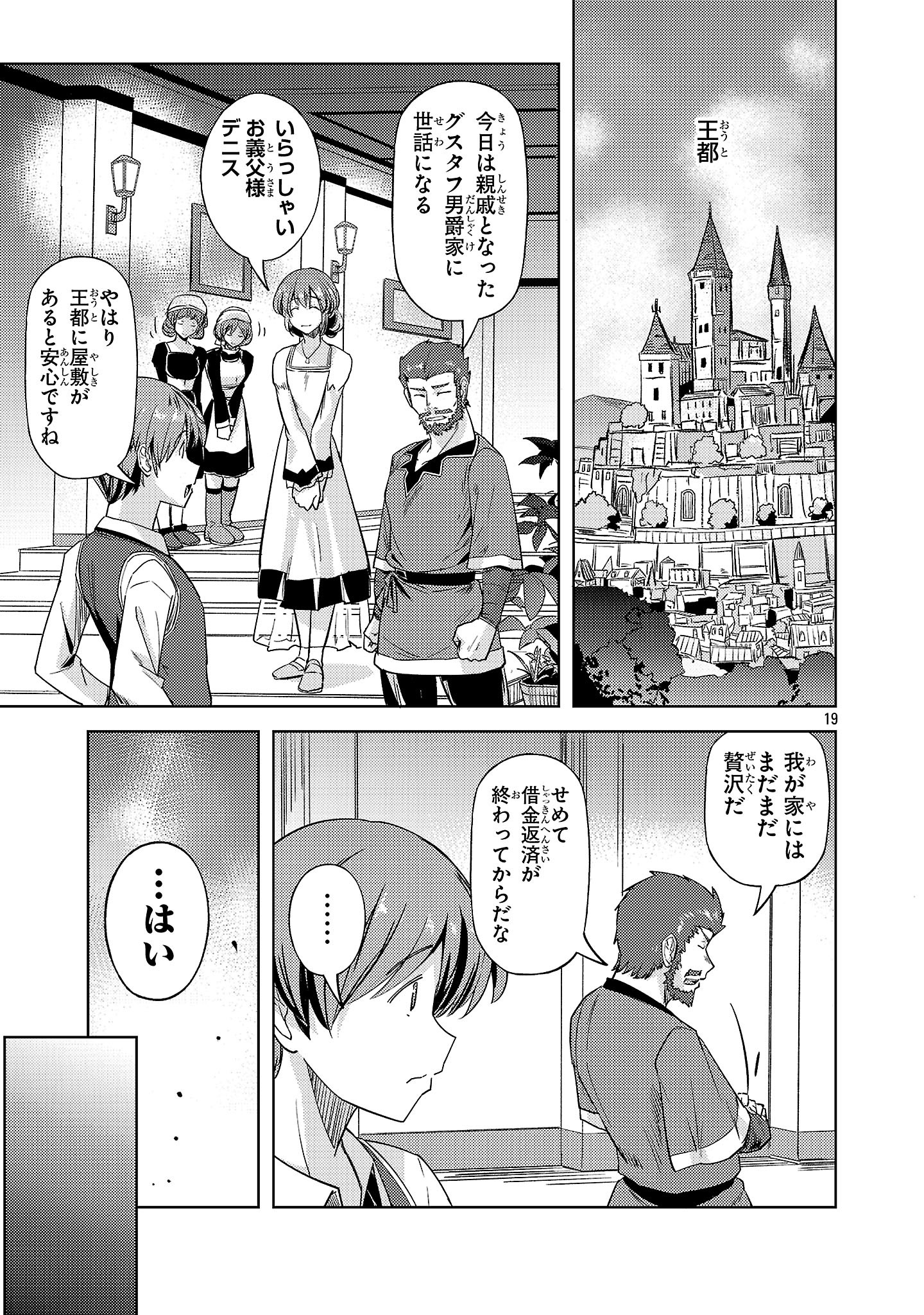 Gakeppuchi Kizoku no Ikinokori Senryaku - Chapter 14 - Page 19
