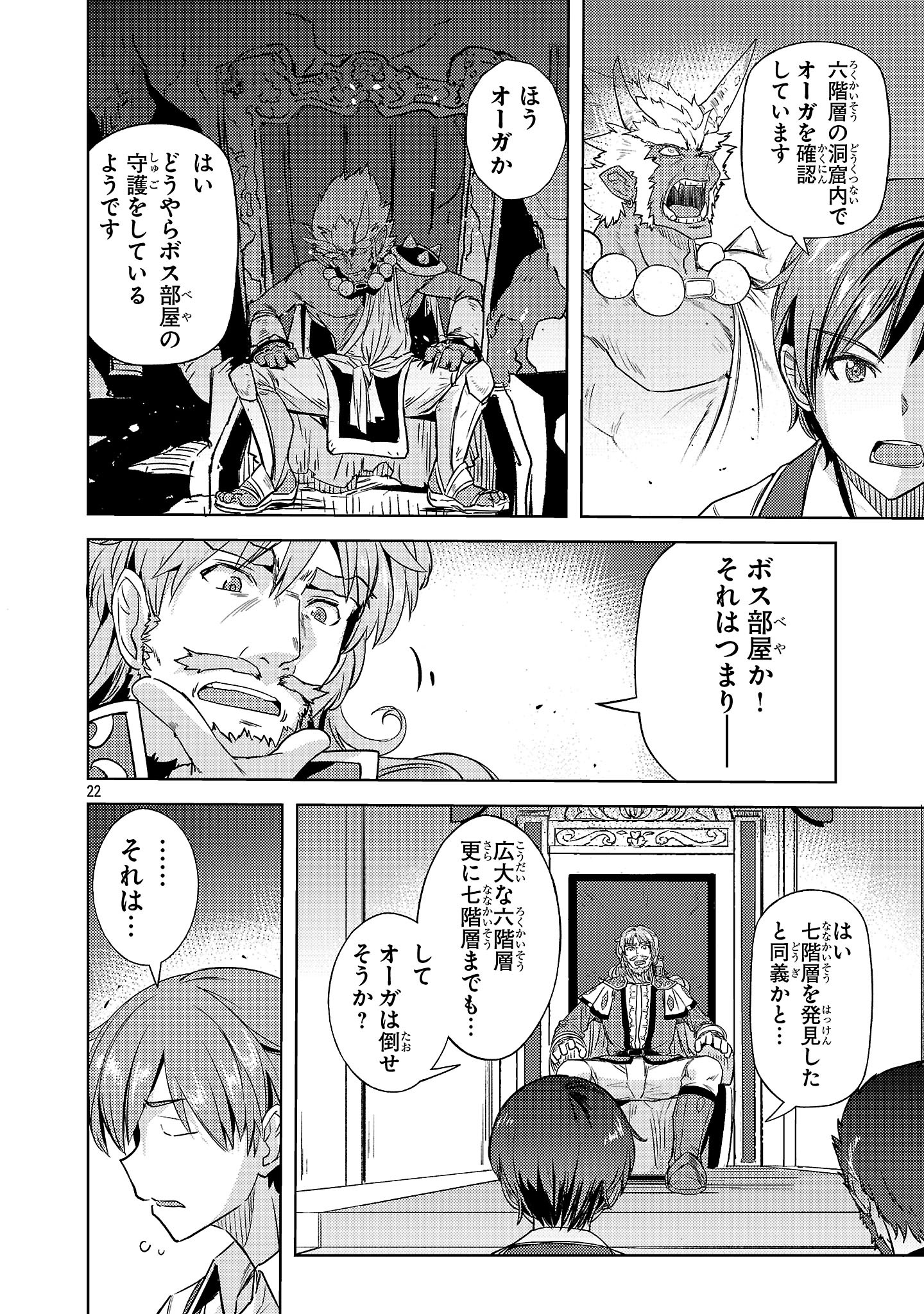 Gakeppuchi Kizoku no Ikinokori Senryaku - Chapter 14 - Page 22