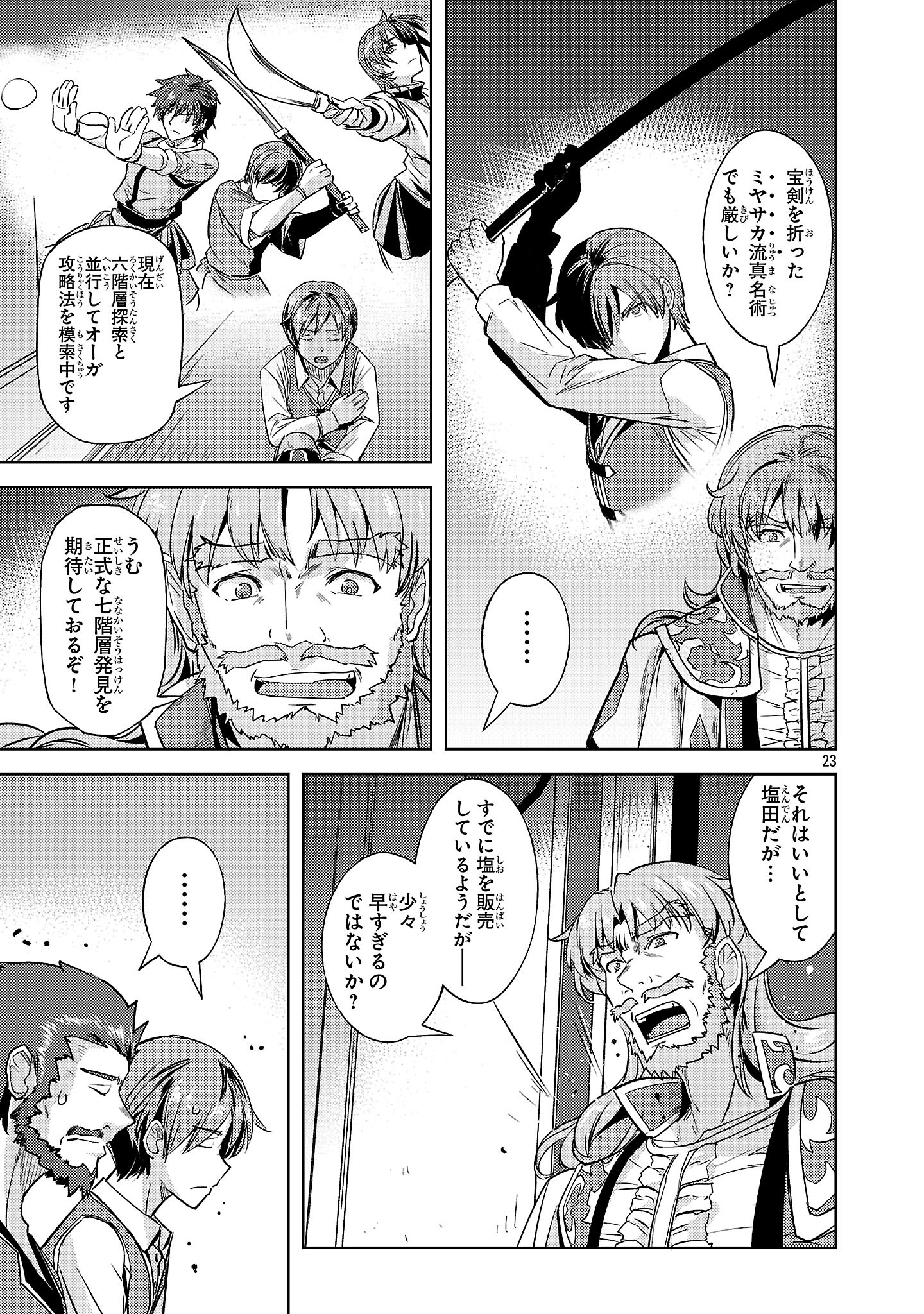 Gakeppuchi Kizoku no Ikinokori Senryaku - Chapter 14 - Page 23