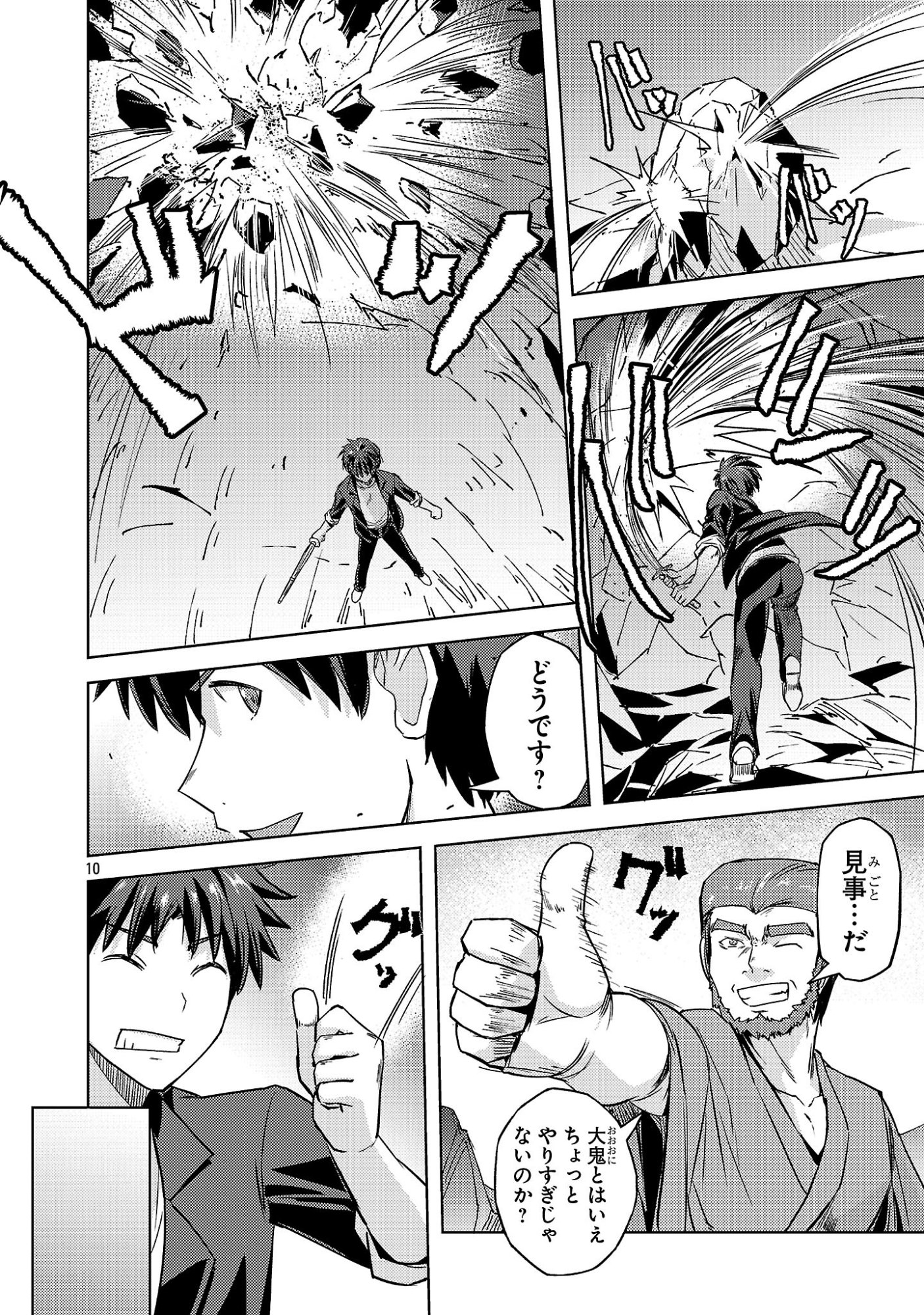 Gakeppuchi Kizoku no Ikinokori Senryaku - Chapter 16 - Page 10