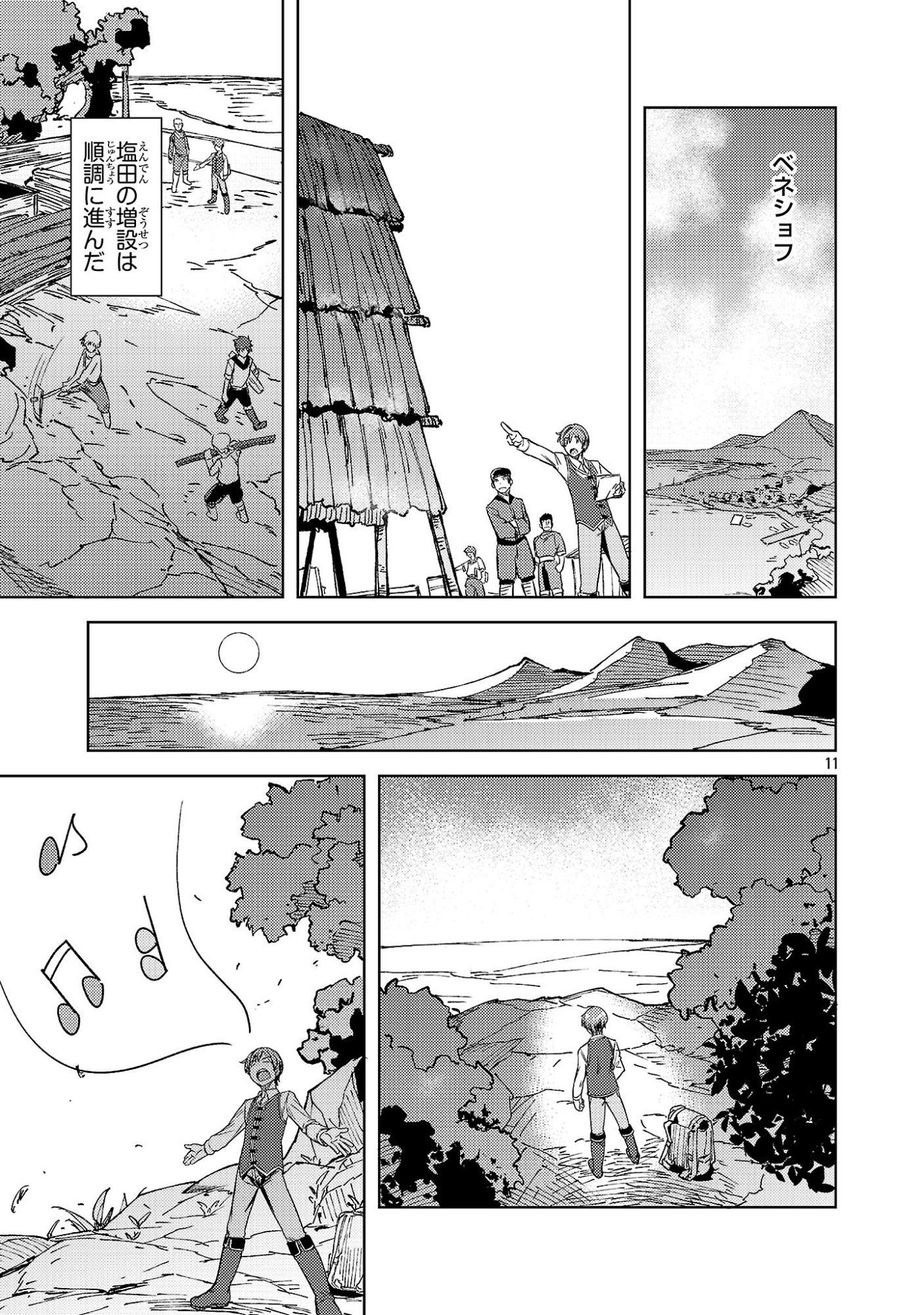 Gakeppuchi Kizoku no Ikinokori Senryaku - Chapter 16 - Page 11