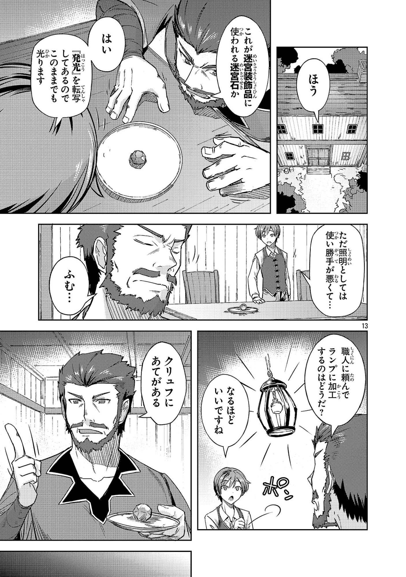 Gakeppuchi Kizoku no Ikinokori Senryaku - Chapter 16 - Page 13