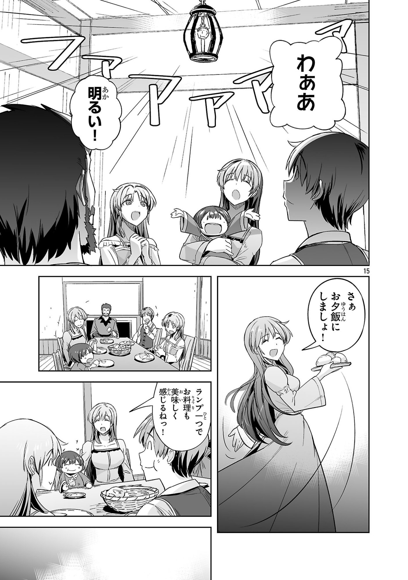 Gakeppuchi Kizoku no Ikinokori Senryaku - Chapter 16 - Page 15