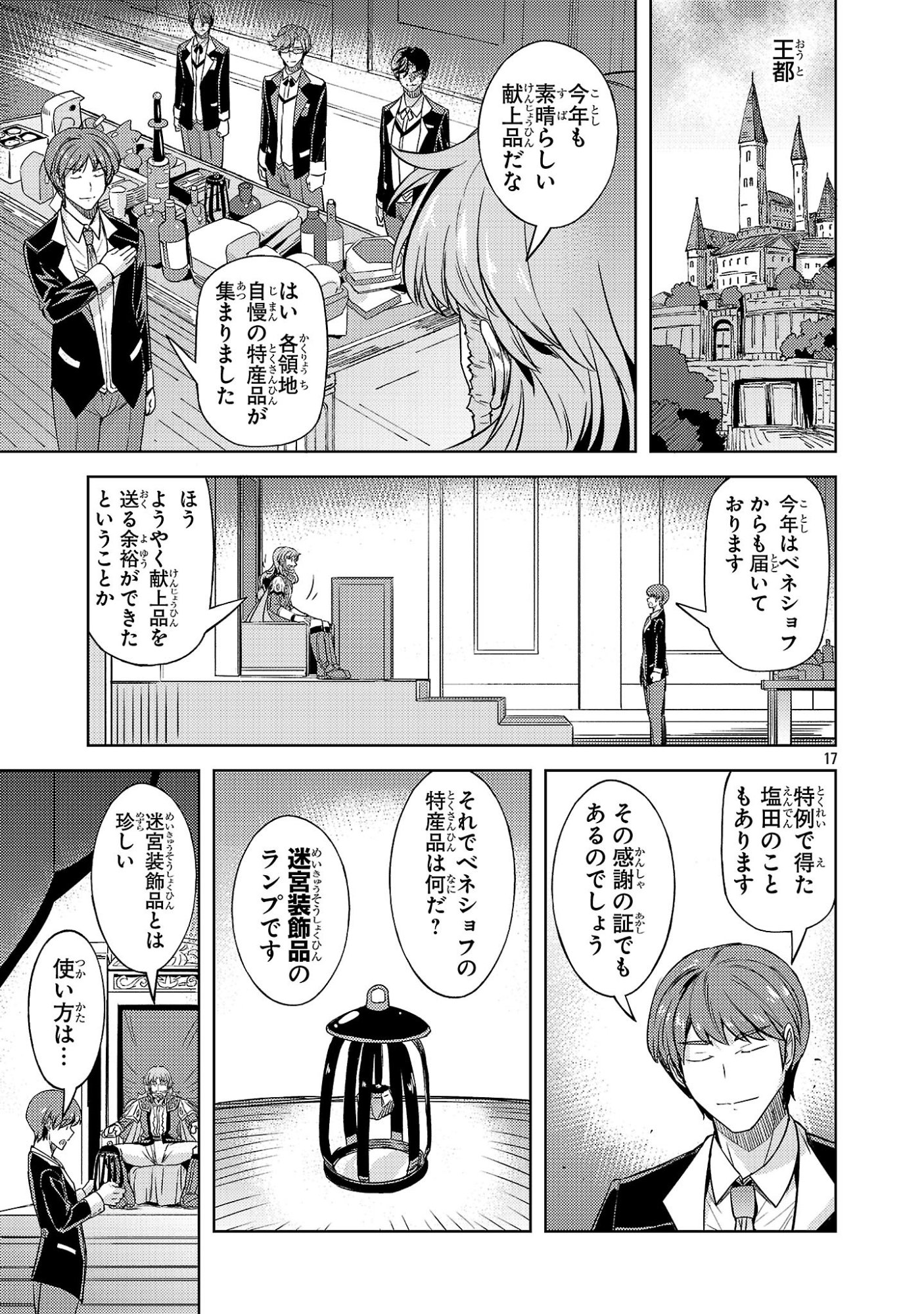 Gakeppuchi Kizoku no Ikinokori Senryaku - Chapter 16 - Page 17